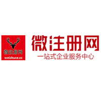 庆城贵阳公司注册之公司注册流程知识总结